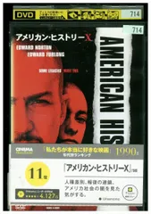 2024年最新】アメリカン・ヒストリーX [DVD]の人気アイテム - メルカリ