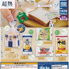 超熟 Pascoのパン ミニチュア スクイーズ mix セレクション 新装版 全5種セット
