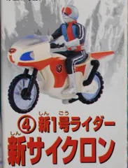 ザ・キカイダーマシン | manzou Museum | MUUSEO 207458