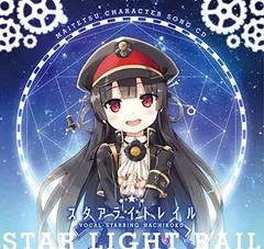 Lose まいてつ ハチロク キャンバスアート F6サイズ Lose まいてつ ハチロク キャンバスアート F6サイズ