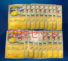 ピカチュウ プロモ （げきとうスパーク） 50枚セット ポケモン