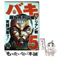 2024年最新】最 凶 死刑囚の人気アイテム - メルカリ