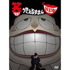 2025年最新】笑ゥせぇるすまん DVDの人気アイテム - メルカリ
