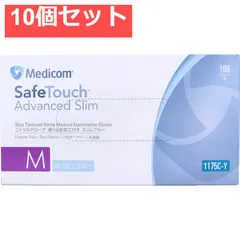 【業務用】セーフタッチ ニトリル手袋 パウダーフリー ブルー Mサイズ 100枚入 10個セット まとめ売りのサムネイル