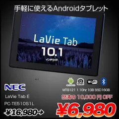 2024年最新】NEC lavie tab PC-TE510S1の人気アイテム - メルカリ