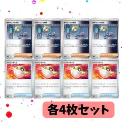 暗号マニアの解読　ハイパーボール　各4枚セット