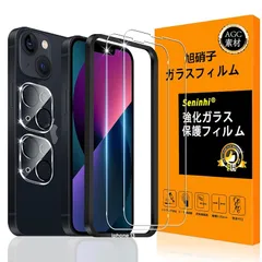対応 iPhone13 ガラスフイルム 用の ガイド枠付き 6.1インチ 【 iPhone 13 フイルム（２枚入り） + カメラフィルム（２枚入り）+ガイド枠 】 あいほん13 強化ガラス 液晶 アイフォン 13 保護フィルム 国産旭硝子素材 撥油性 超 0