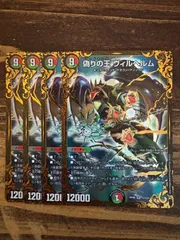 偽りの王ヴィルヘルム UGC 4枚セット - メルカリ