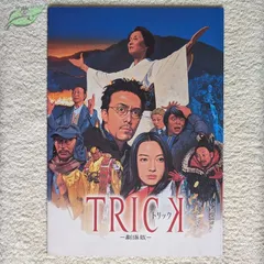 TRICK ボイスストラップ 上田次郎 山田奈緒子 ストラップ付 Yahoo!オークション -「トリック 上田次郎」の落札相場・落札価格