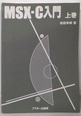 中古】30秒で3万語─CMスーパースターズ100 (Essaybooks)／太田