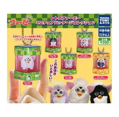 レトロファービー ミニチュアパッケージコレクション 全5種セット