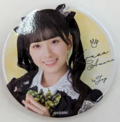 【ビッグ賞】野口衣織　缶バッジくじ　イコノイジョイ2023　アクリルキーホルダー ビッグ賞】野口衣織 缶バッジくじ イコノイジョイ2023 アクリル
