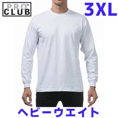 新品 (3XL) PRO CLUB プロクラブ 長袖Tシャツ (ホワイト) ヘビーウェイト #114 【送料無料】