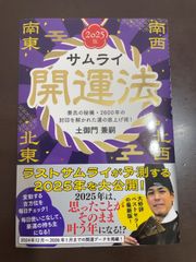 仙厓(せんがい):ユーモアあふれる禅のこころ (別冊太陽 日本の