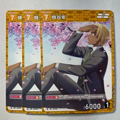 降谷零 D ID［0152］ D05007 名探偵コナンカードゲーム 3枚セット