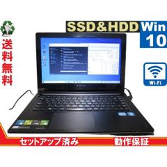 Lenovo IdeaPad S300 59344616【SSD＆HDD搭載】　Core i5 3317U　【Win10 Home】 Libre Office 保証付 [88459]