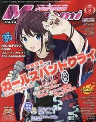 匿名配送！AIR Kanon ポスター　付録　メガミマガジン Amazon.co.jp: 3点毎に1枚有 メガミマガジン A3ピンナップ