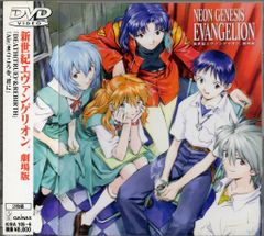 エヴァンゲリオン まとめ売り 漫画 DVD 全巻 - $57.77 | Otsukai.com