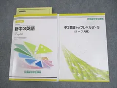 2025年最新】研伸館の人気アイテム - メルカリ