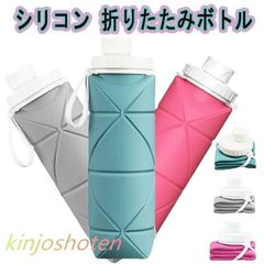 水筒 シリコン 折りたたみボトル たためる水筒 折りたたみ水筒 ウォーターボトル 軽量 シリコンコップ ギフトコップ プレゼント 伸縮コップ 600ml 冷凍可能