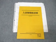 2026年最新】駿台テキストの人気アイテム - メルカリ