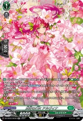 ヴァンガード 友好の乙女 アルヴィナ 2枚 2025年最新】ヴァンガードカード友好の乙女アルヴィナの人気