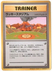 【PSA10】旧裏 ラッキースタジアム 九州　プロモ PSA10】旧裏 ラッキースタジアム 九州 プロモ