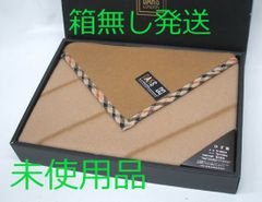 未使用品　ダックス DAKS ひざ掛け　ベージュ　約70×100cm　毛100％　ひざ掛　膝掛け　D-390　薄手　※箱無し発送
