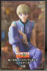 2025年最新】hunter×hunterぬーどるストッパーフィギュア