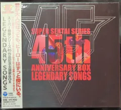 2025年最新】スーパー戦隊45作品の人気アイテム - メルカリ
