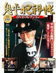 2025年最新】鬼平犯科帳dvdの人気アイテム - メルカリ