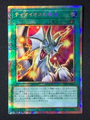 遊戯王OCG デュエルモンスターズ ティマイオスの眼光 プリズマティック