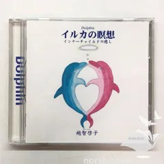 2025年最新】瞑想 cdの人気アイテム - メルカリ