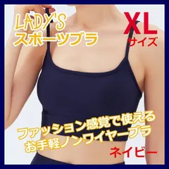スポーツブラ　ストラップタイプ　スポブラ　トレーニング　ハイサポート フィットネス　美背　ナイトブラ ノンワイヤー カップ付き おしゃれ デイリー インナー ブラジャー　ランニング　ウォーキング　紺色　XL