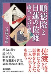 2024年最新】順徳の人気アイテム - メルカリ