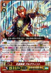 ヴァンガード グルグウィント デッキ Gスタン ヴァンガード グルグウィント デッキ Gスタン 旭光の騎士