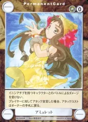 【中古】アクエリアンエイジ No.0666[U]：アミュレット