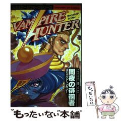 非売品　ヴァンパイアハンター ダークスターカーズリベンジ　B1ポスター 非売品 ヴァンパイアハンター ダークスターカーズリベンジ B1ポスター