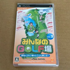 みんなのGOLF場 Vol.3：未開封PSP