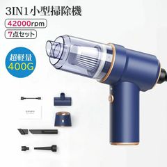 ハンディクリーナー 車用掃除機 強力吸引 コードレス 充電式 静音設計 軽量コンパクト 家庭用 ハイパワー