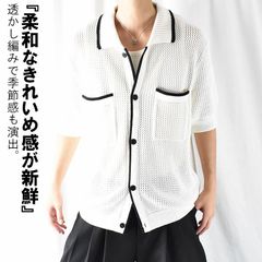 ニットカーディガン 透かし編みカーディガン 襟付き ニット カーディガン メンズ セミロング 5分袖 五分袖 ニットシャツ 透かし編み メッシュ ニットジャケット ゆったり かっこいい イケオジ 高校生 大学生 春 春服 夏 夏服 秋 秋服 オフホワイト 白