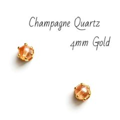 【4mmゴールド】シャンパンクォーツの1粒ピアス