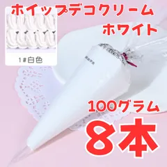(大容量) ホイップクリームデコ 白 ホワイト 8本セット 800ｇ 業務用 ほいっぷ粘土 トレカデコ 推し活 ホイップクリームデコレーション