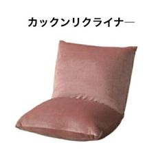 カックンリクライナー 座椅子 コンパクト ベロア生地 椅子 フロアチェア 折りたたみ クライニングチェア リビング 1人暮らし ピンク かわいい 東谷 RKC-327SPK