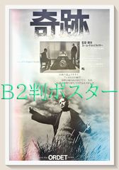 一家庭団欒 at 横浜アリーナ ポスター B2 - メルカリ