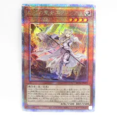 【PSA10】教導の聖女エクレシア QCSER クォーターセンチュリー 教導の聖女エクレシア【クォーターセンチュリーシークレット