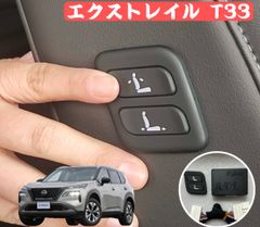 TOYOTA ハリアー 80系 85系 ワイヤレス 助手席パワーシート