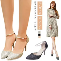 結婚式 パンプス ウェディング シューズ ブライダルシューズ レディース ラメ パンプス キラキラ ピンヒール ハイヒール ストラップ ポインテッドトゥ パーティーシューズ 靴 疲れない 痛くない 幅 xzjhums#