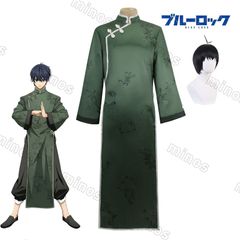 新品 ブルーロック コスプレ衣装 潔世一 中華服シリーズ チャイナ服 チャイナカンフー コスプレ衣装 グッズコスプレ用 Cosplay 衣装 ハロウ