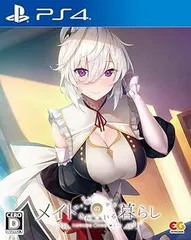 メイドさんのいる暮らし 通常版 - PS4